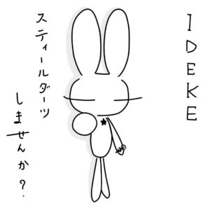スティールダーツしませんか?
